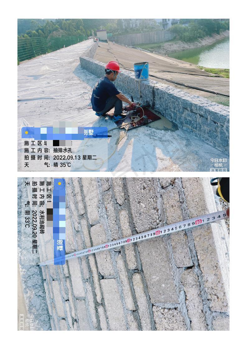 水利局水池、女兒墻火山巖噴漆、安裝排水孔_02