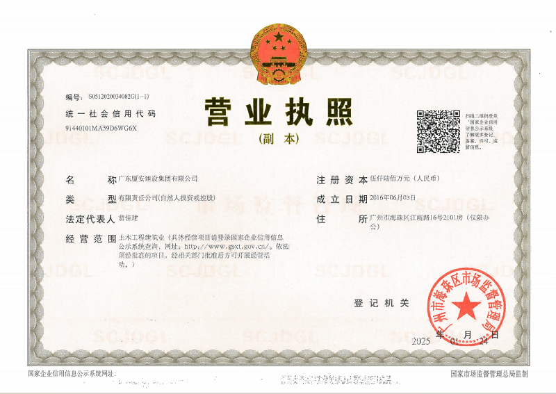 營(yíng)業(yè)執(zhí)照2025